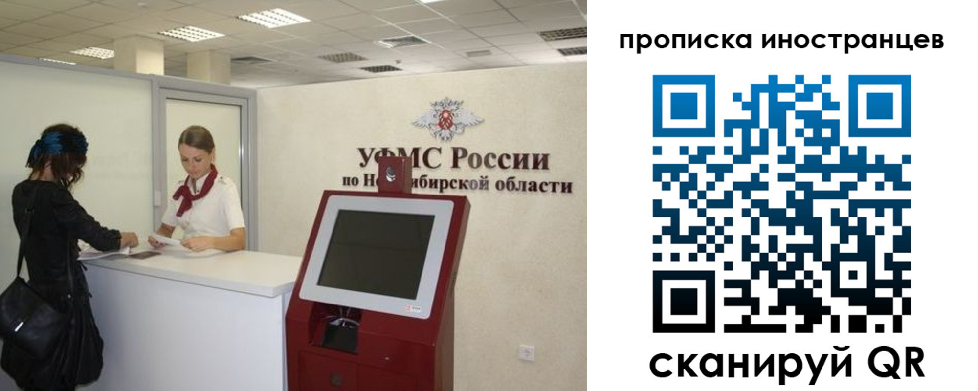 временная регистрация поиск в Куйбышеве