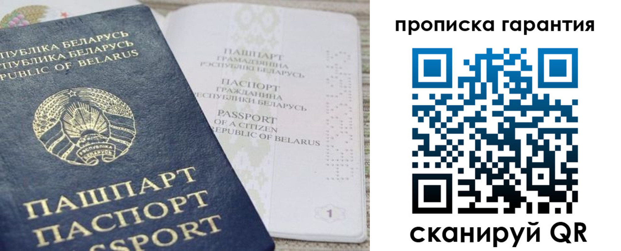временная регистрация поиск в Куйбышеве