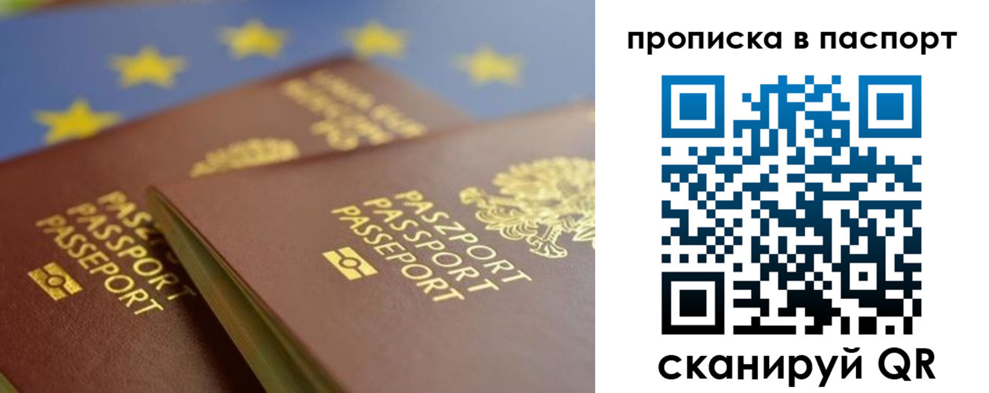временная регистрация собственник в Куйбышеве
