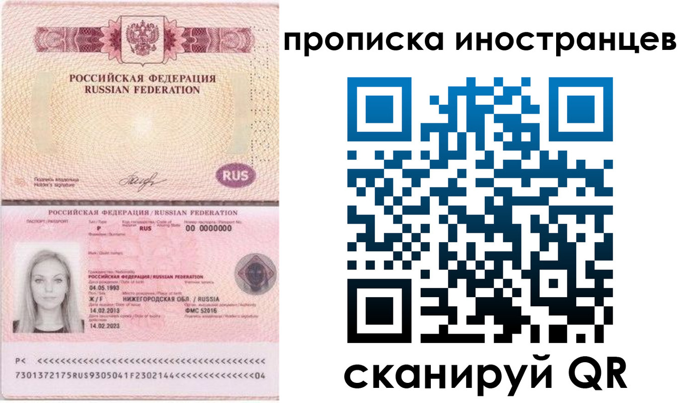 прописка поиск в Куйбышеве
