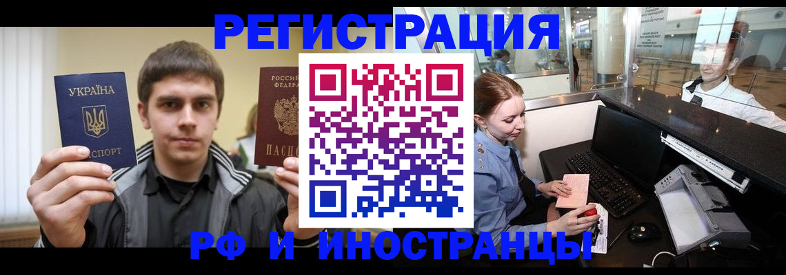 временная регистрация гарантия в Куйбышеве