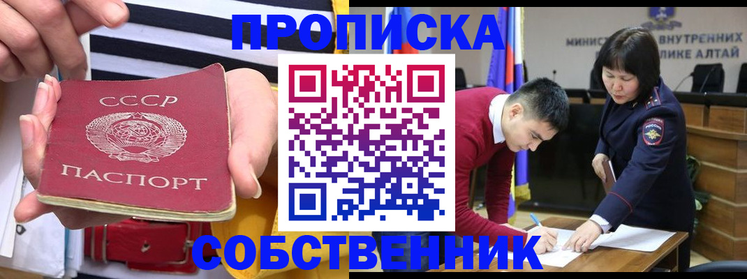 временная регистрация гарантия в Куйбышеве