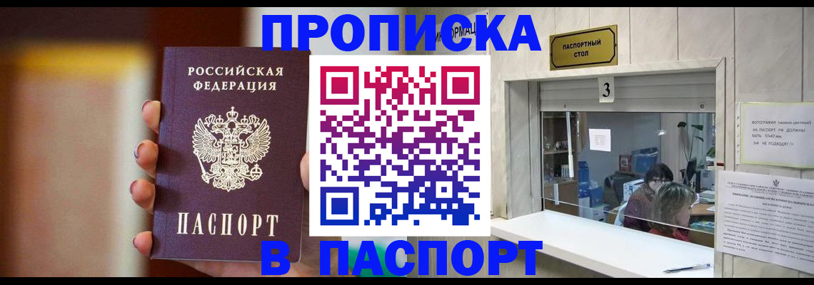 временная регистрация надежно в Куйбышеве