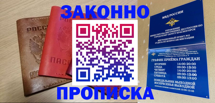 регистрация в Куйбышеве