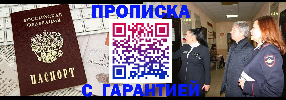 миграционный учет в Куйбышеве
