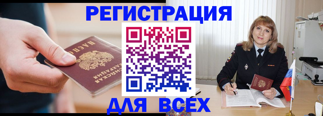 временная регистрация для школы в Куйбышеве