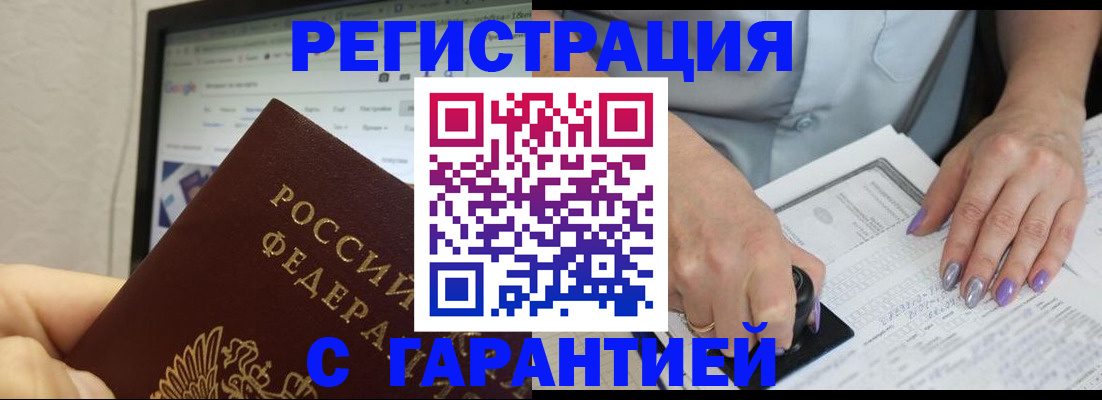регистрация для школы в Куйбышеве