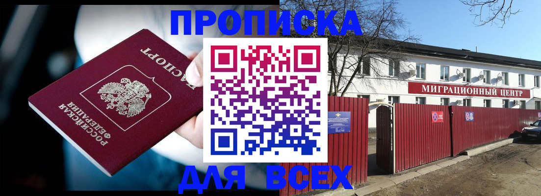 временная регистрация недорого в Куйбышеве