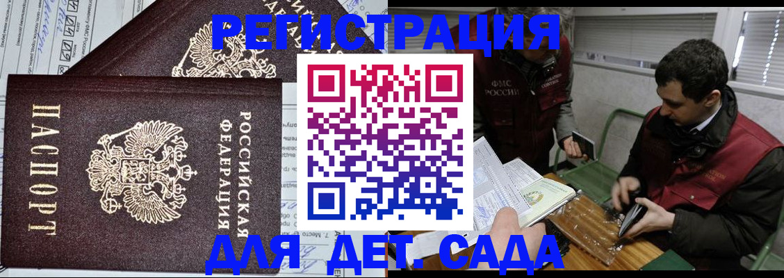 где прописаться в Куйбышеве