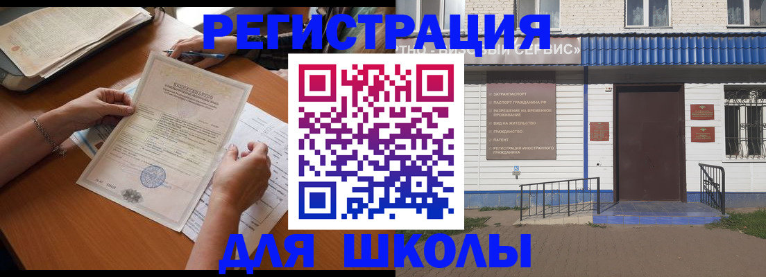 прописка для кредита в Куйбышеве