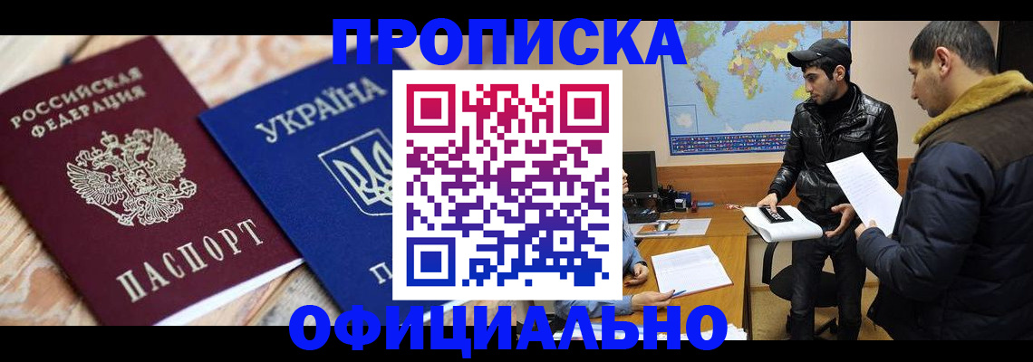 временная регистрация законно в Куйбышеве